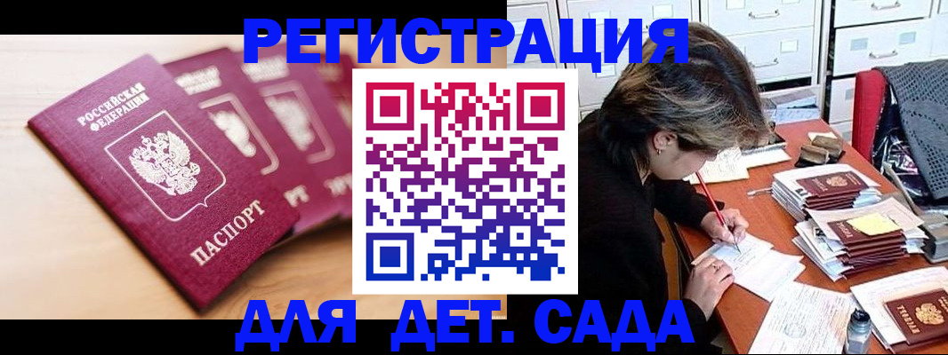 купить прописку в Берёзовском