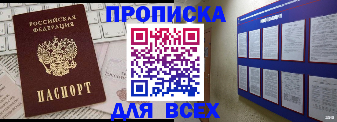 регистрация для школы в Берёзовском